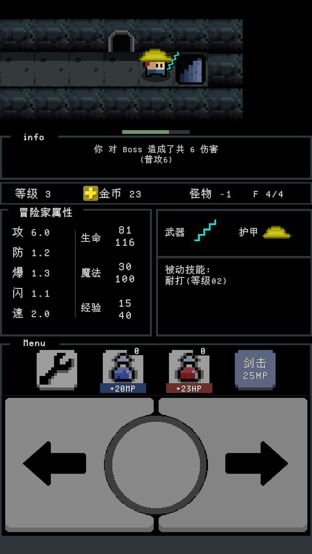 简陋地牢-游戏截图1