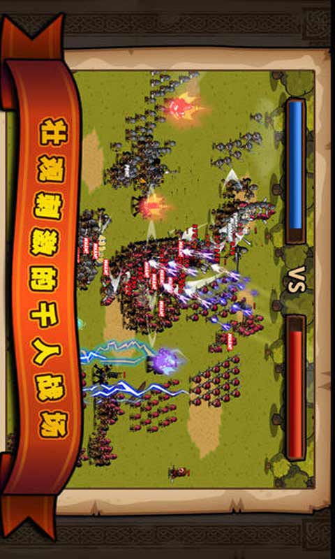 小小军团游戏截图3