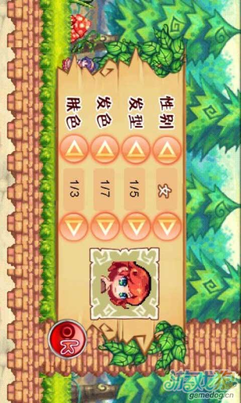 彩虹岛游戏截图4