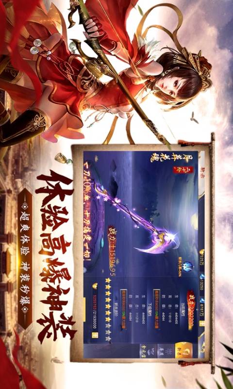 神王帝天游戏截图2