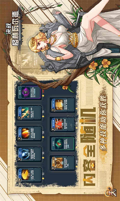 决战格林瓦尔德游戏截图4