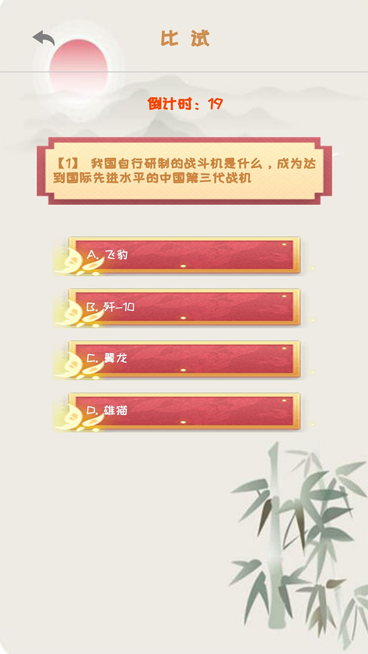 你能活到99岁么游戏截图2