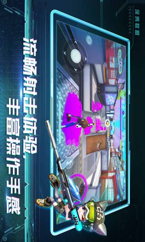 涂鸦联盟游戏截图4