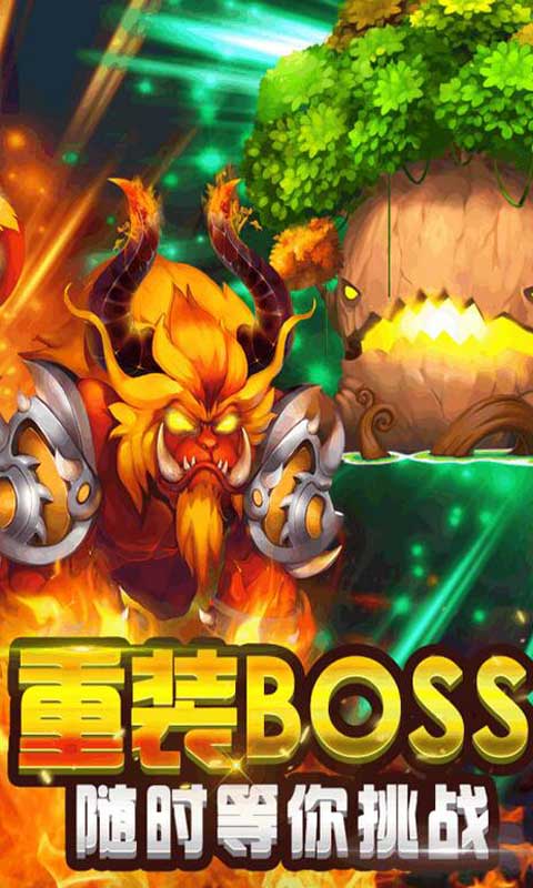 冒险王3D游戏截图4