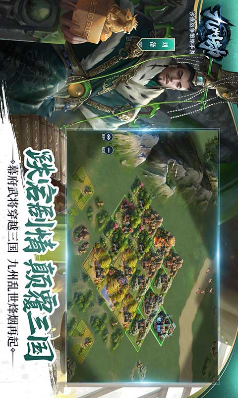 九州劫游戏截图1