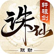 诛仙