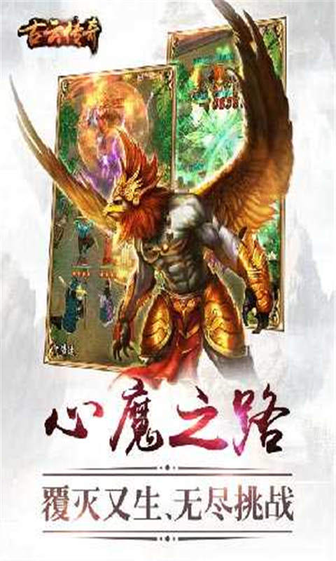 美杜莎之原始传奇游戏截图4