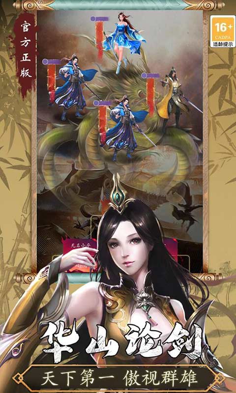 寻将游戏截图3