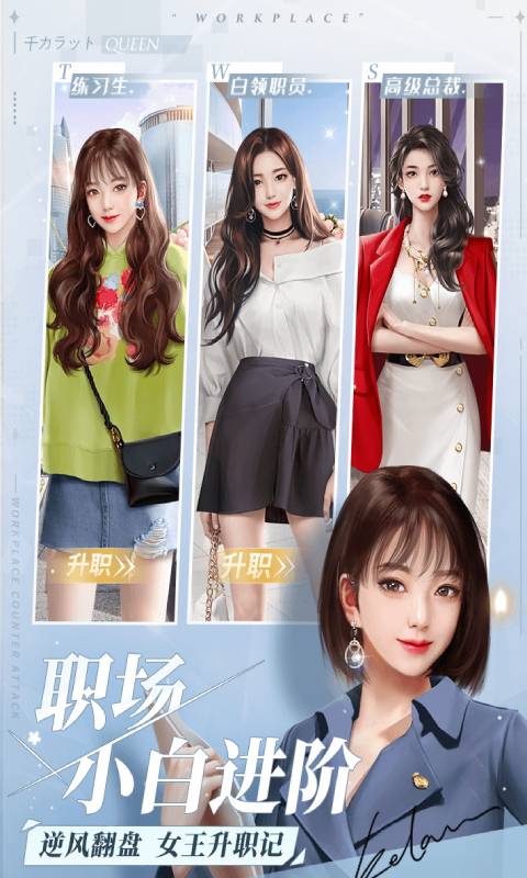 一千克拉女王游戏截图5