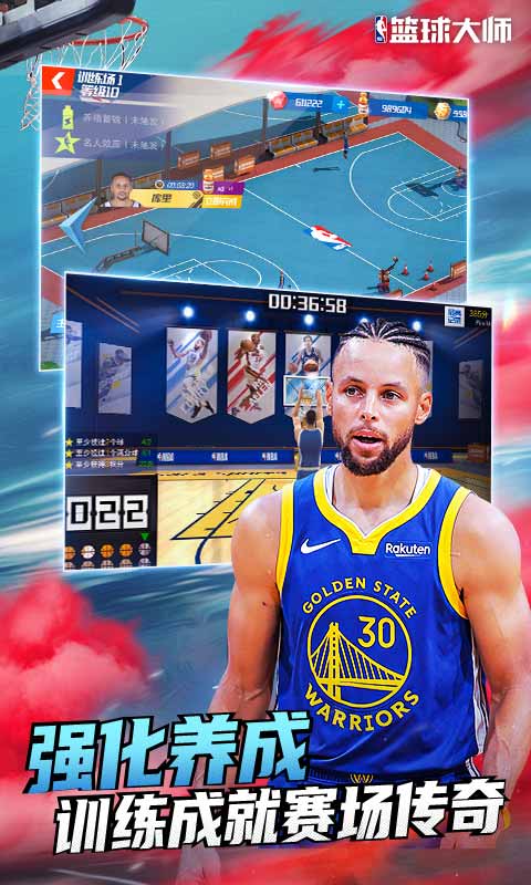 NBA篮球大师游戏截图2