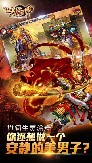 大召唤师游戏截图5