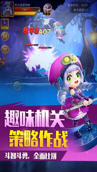 童话大冒险游戏截图5