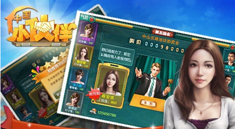 中国小伙伴游戏截图2