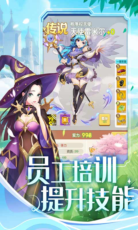 美人鱼消消游戏截图4