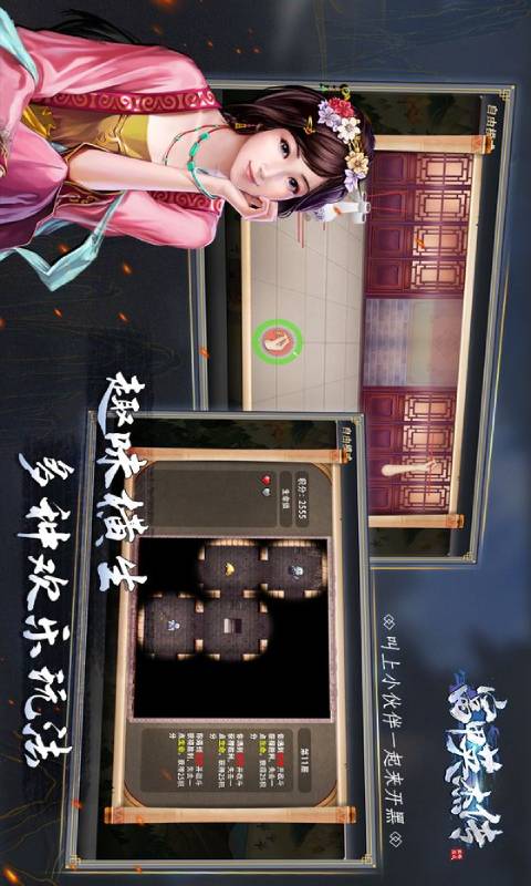 富甲英杰传-游戏截图4