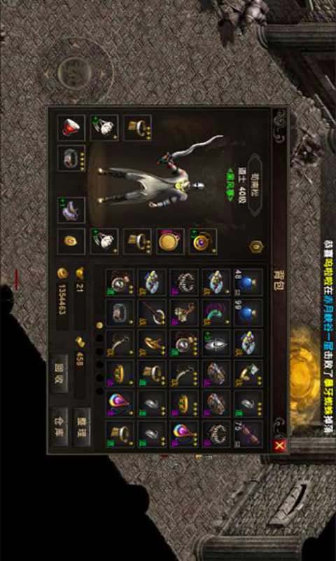 复古传奇微变版游戏截图4