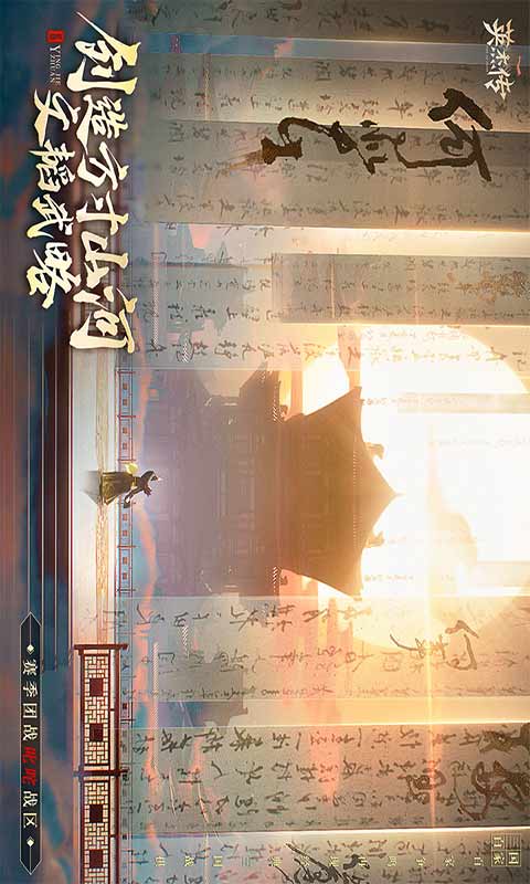 英杰传游戏截图5