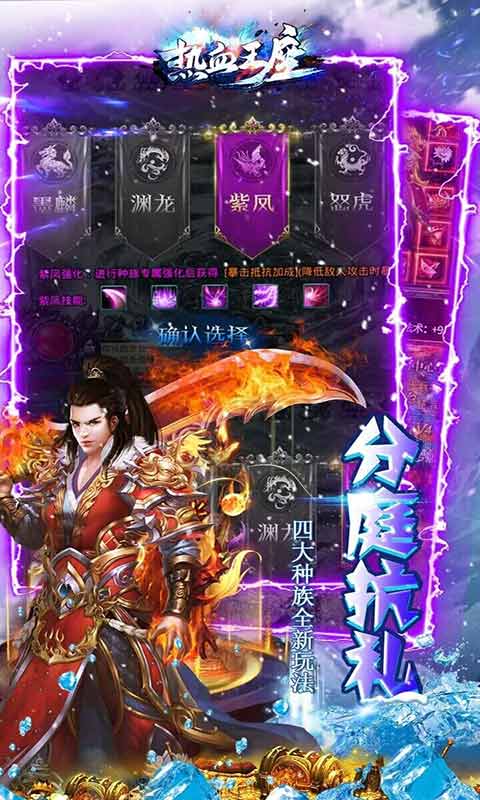 热血王座新攻速高爆冰雪游戏截图5