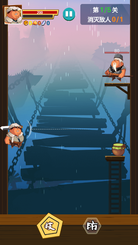 胖江湖游戏截图2