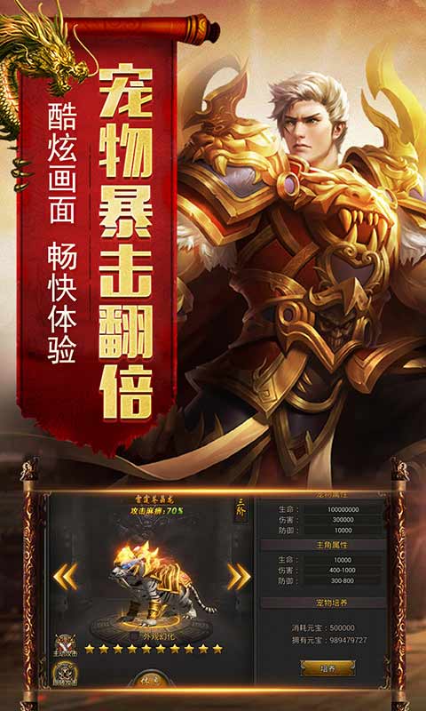 烈焰荣光游戏截图3