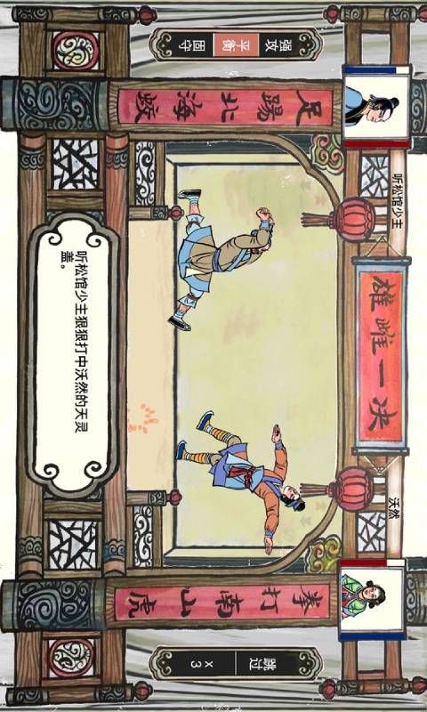 画中人游戏截图5