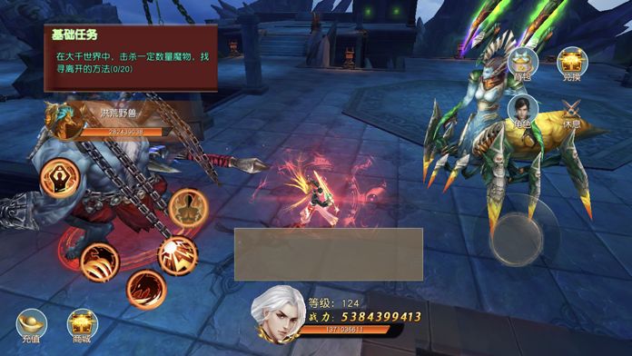 仙迹-灵域传奇游戏截图3