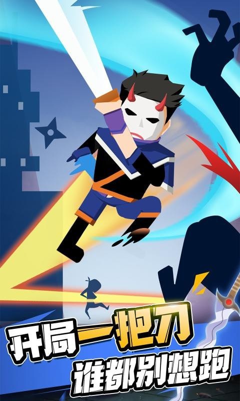 忍者一刀切游戏截图2