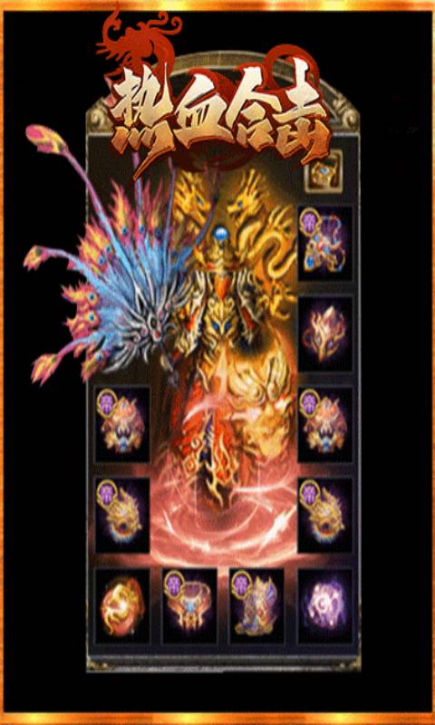 热血合击女神合击游戏截图2