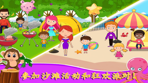 公主魔法花园游戏截图3