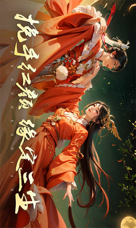 封神殿游戏截图5