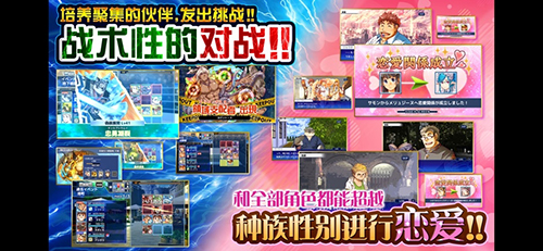 东京放课后召唤师游戏截图2