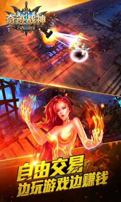 奇迹战神游戏截图2