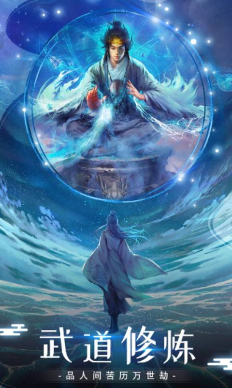 陌上云雁行游戏截图1