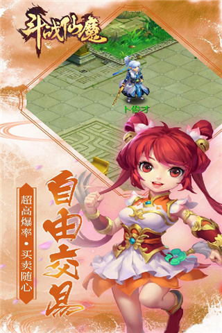 斗战仙魔游戏截图2
