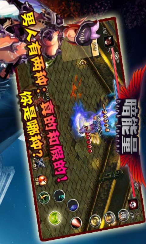 暗能量OL游戏截图1