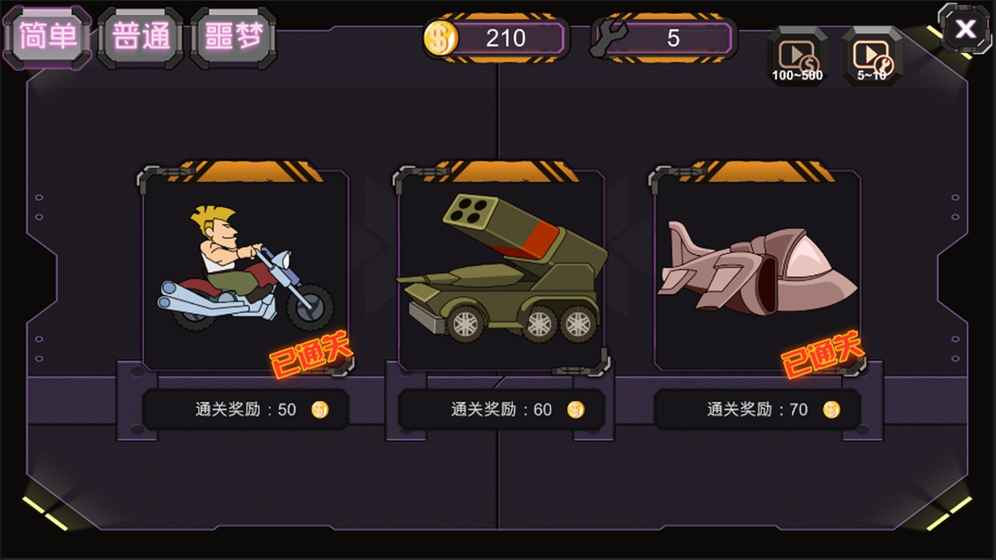 疯狂战车游戏截图1