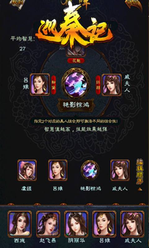 巡秦记游戏截图2