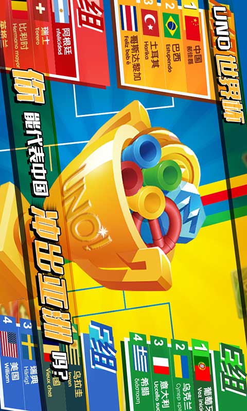 一起优诺游戏截图2