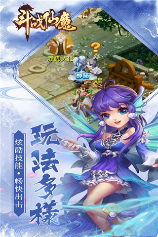 斗战仙魔游戏截图4