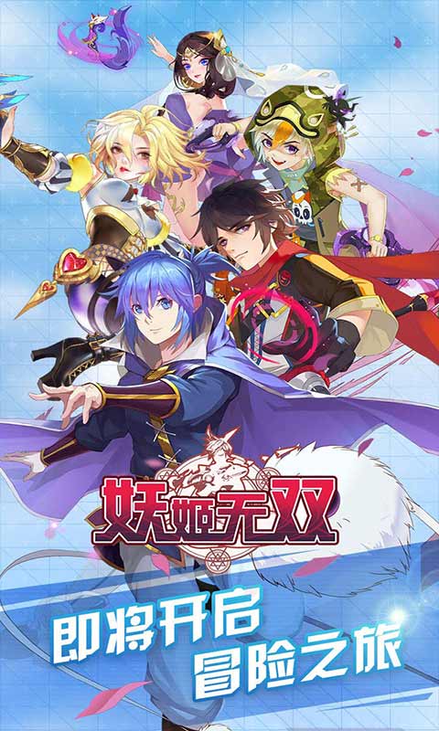 妖姬无双游戏截图2