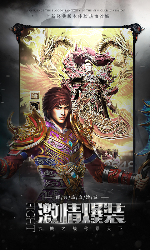 沙城之战手机版游戏截图1