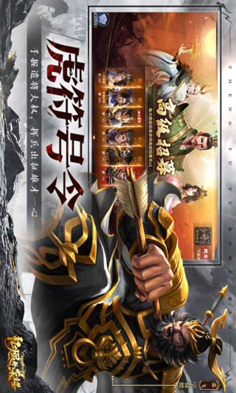 征服与荣耀游戏截图2