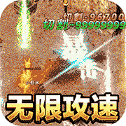 烈火之刃送充爆亿刀