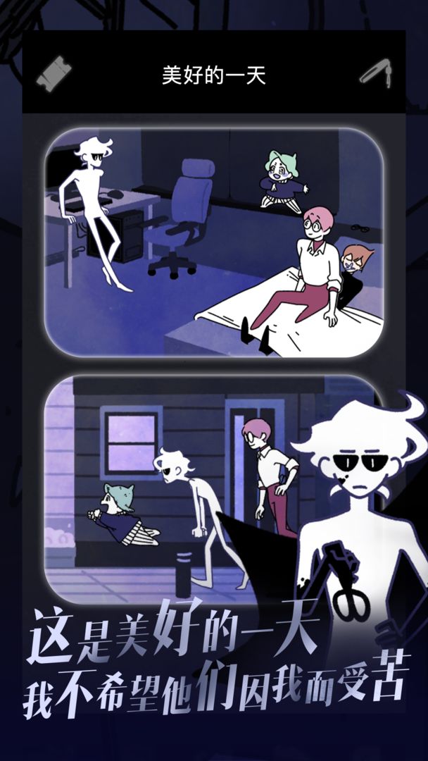 幽灵事务所2：查利游戏截图3