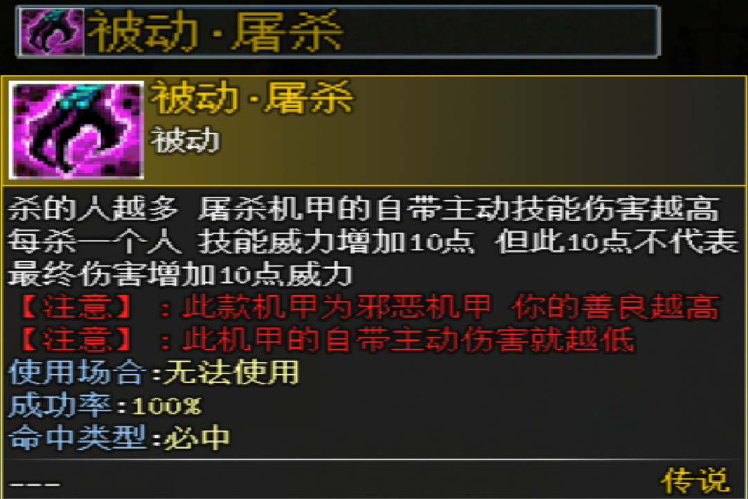 机甲风暴2游戏截图2