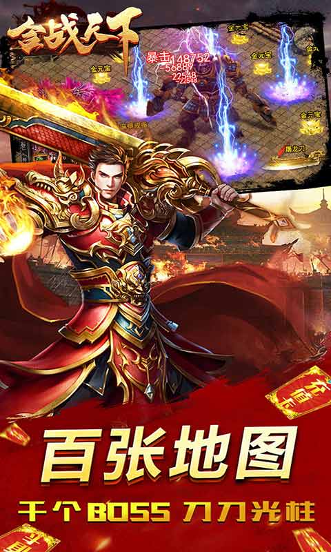 合战天下游戏截图4