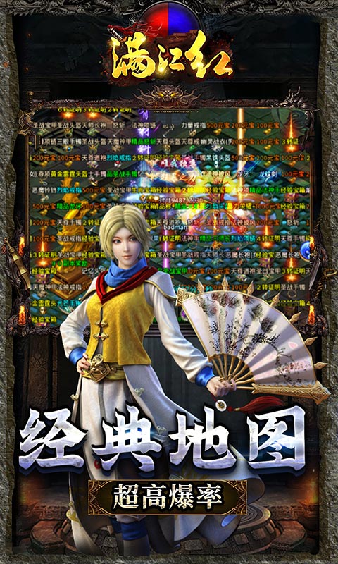 满江红游戏截图5