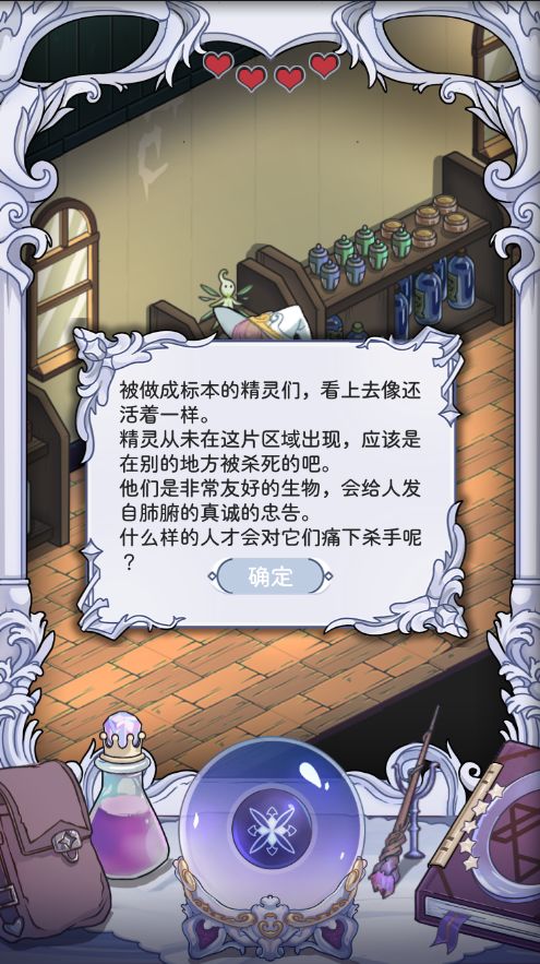 依存之境游戏截图5