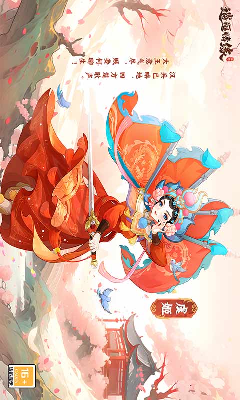 逍遥情缘游戏截图2