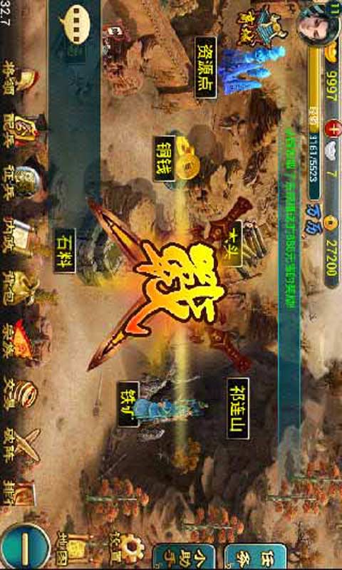 明朝那些事游戏截图1